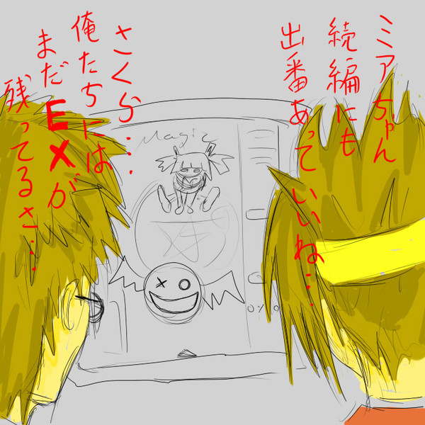出番のない・・・