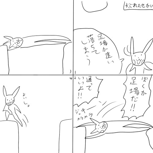 やぶれたせかい