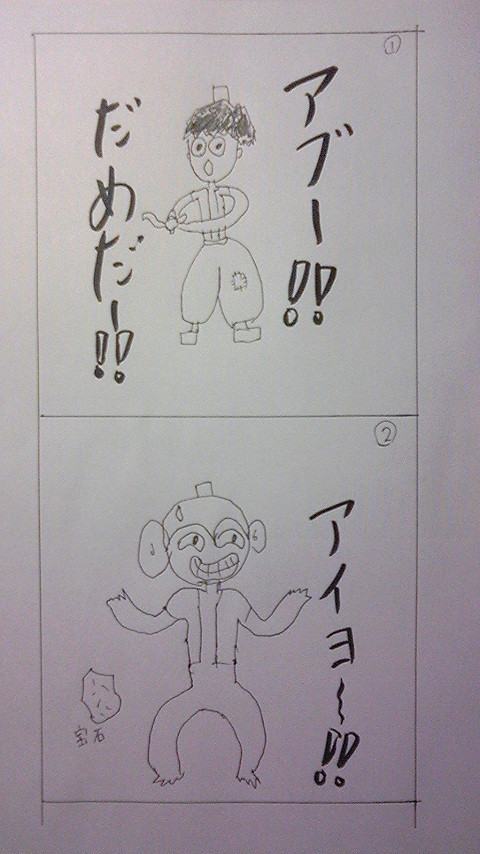 アラジン