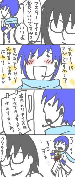 苛めイクナイ