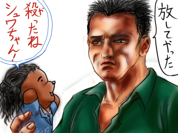 「あいつはどうしたの？」