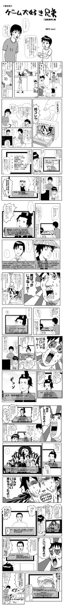 【日和で】〜ギャグメモリーズ〜【日和パロ】
