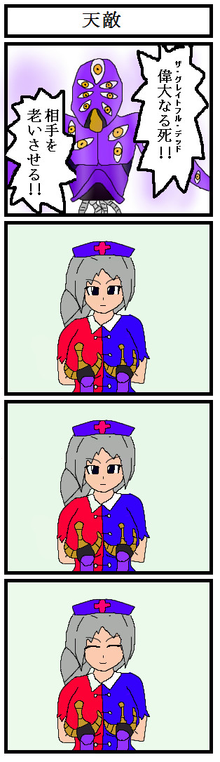 兄貴の天敵