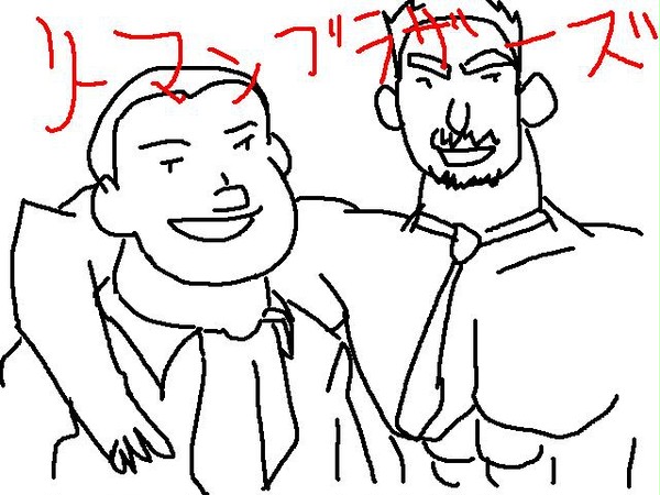 リーマンブラザーズ