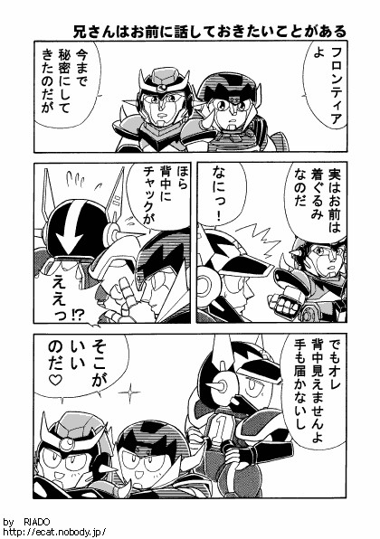 兄さんはお前に話しておきたいことがある
