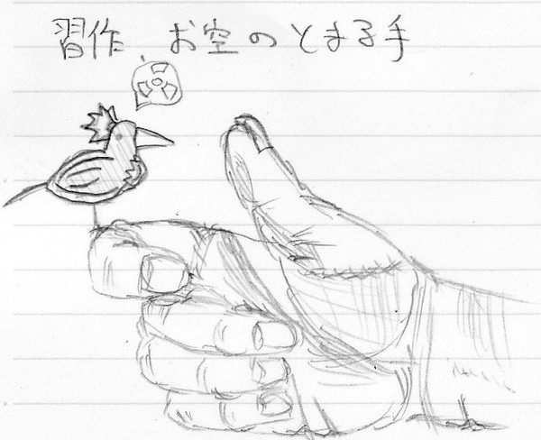 習作