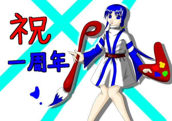 おえかきたのしす