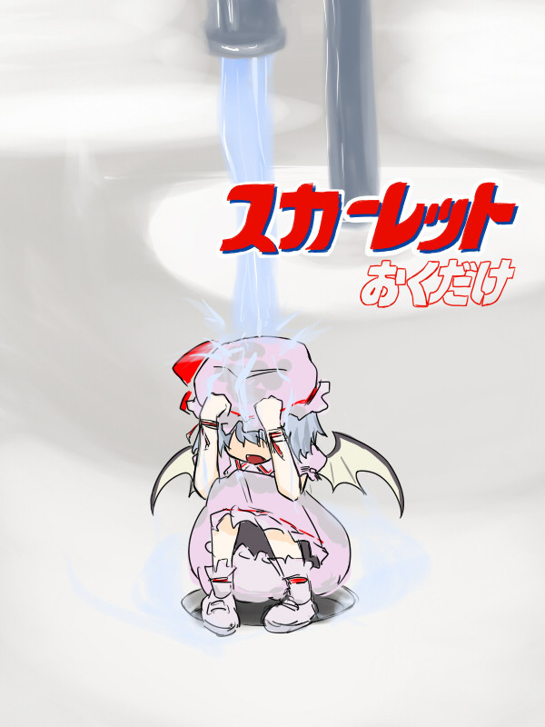 スカーレットおくだけ