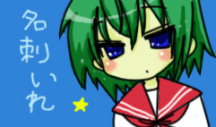 みなみ