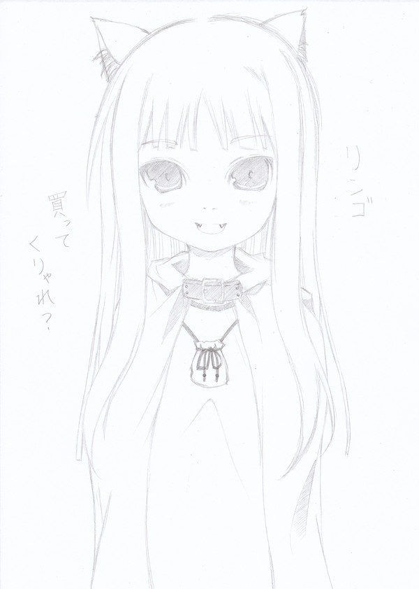 わっち