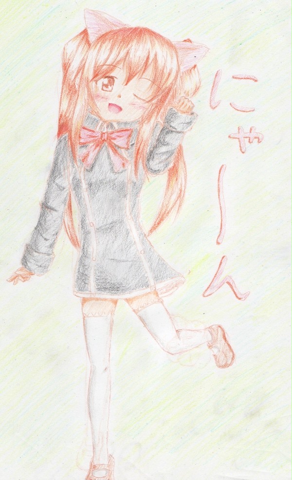にゃ～ん