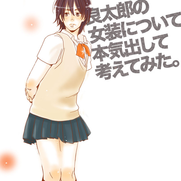 掃除終わらした自分にご褒美