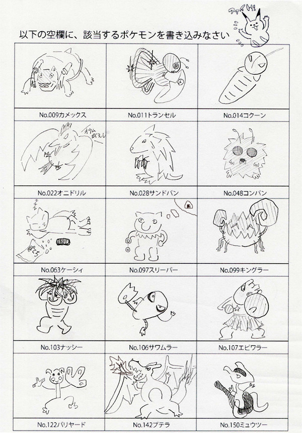 ポケモン描けるかな