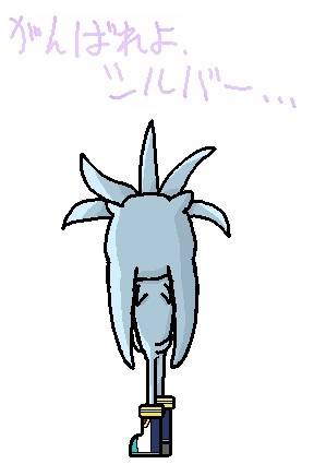 シルバー