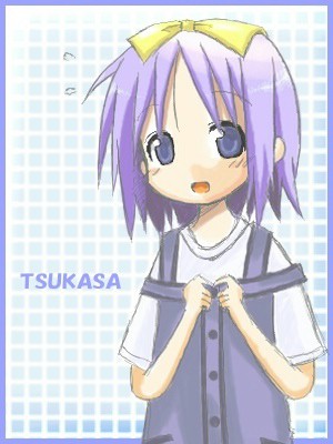つかさ