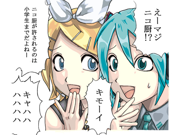 お前らが言うな