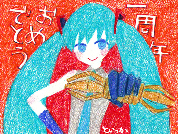 ソワカちゃんおめでとう