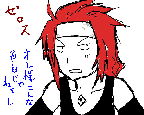 ゼロス