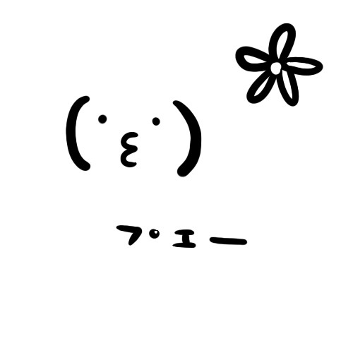 プエー（？）