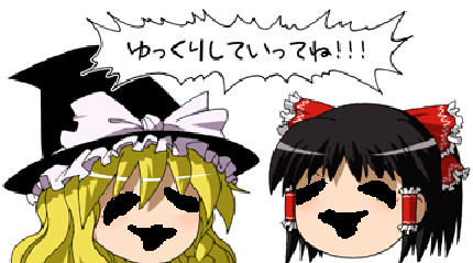 ゆっくりうぼぁってね!!!