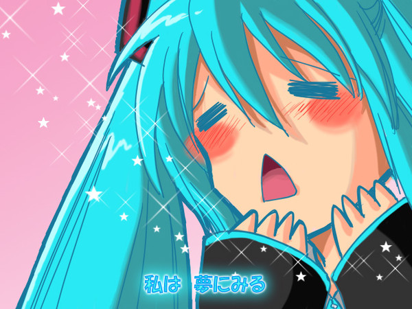 ドリーマー・ミク