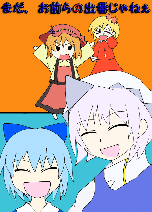 秋は何処？（アニメ塗り）