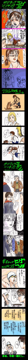 まんが