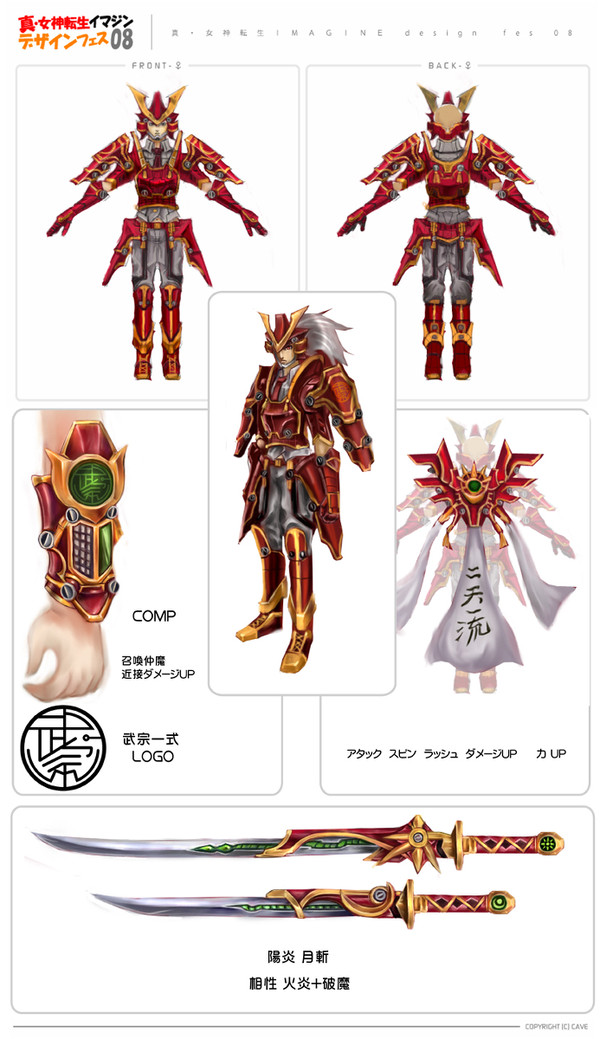 二天一流・武宗一式 (♂)見参!!