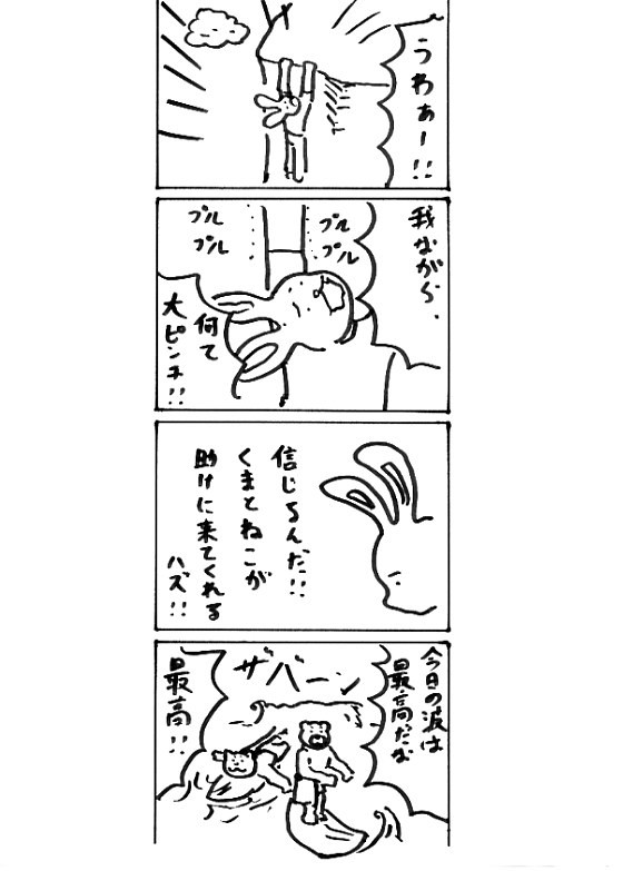 うさぎとめか四コマ5