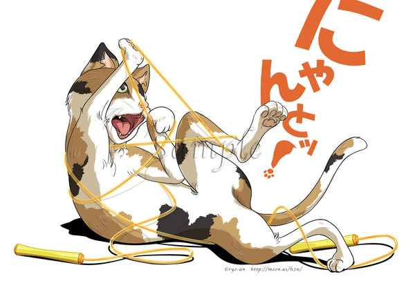 にゃんとッ！
