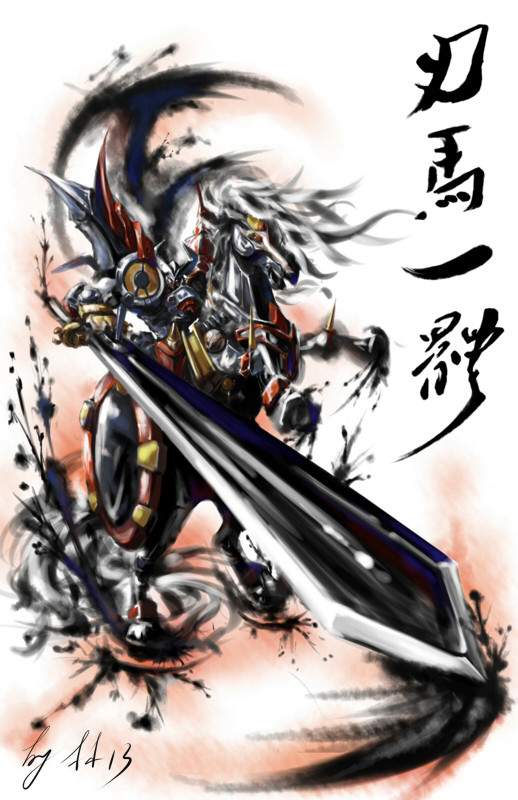 刃馬一体