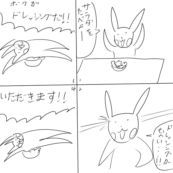 サラダを食べよう!
