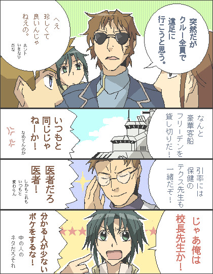 見学先は戦場です