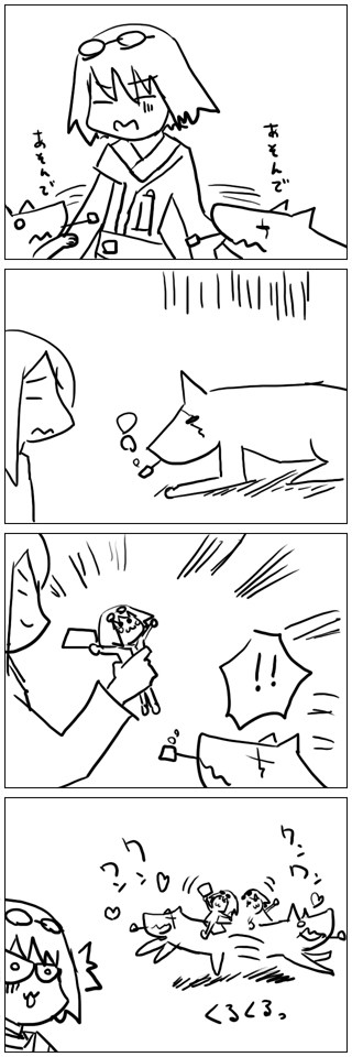 爆走研究員！！