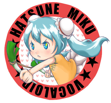 功夫ミク