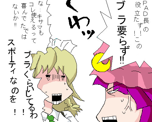 ラブやん風味東方