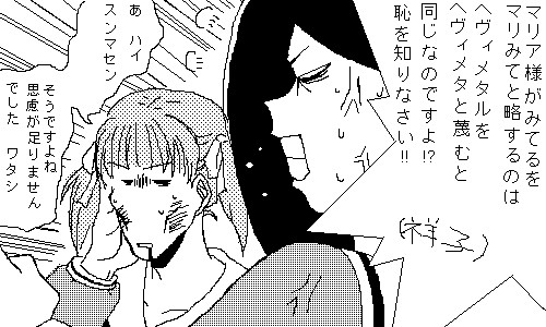 マリやん