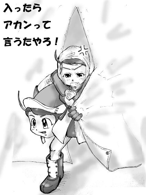 入ったらアカンっていうたやろ！