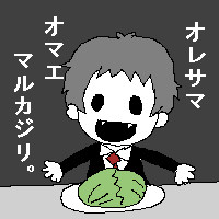 マルカジリ
