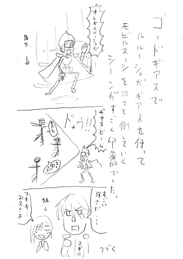 コードギアスの名場面を妄想したぜ！