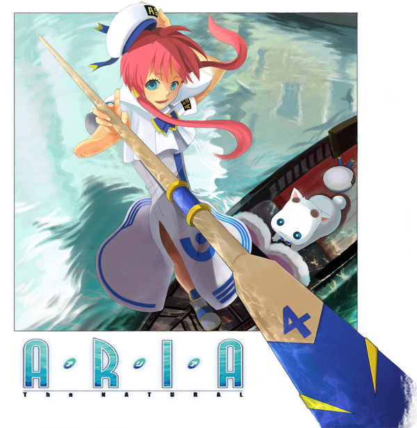 水の惑星-【ARIA】