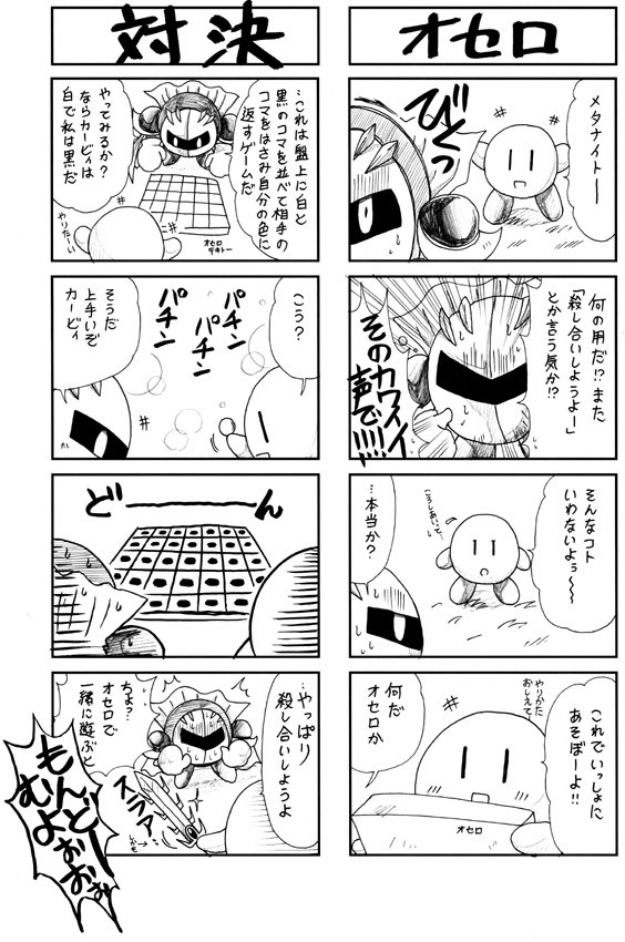 なにしてあそぶ