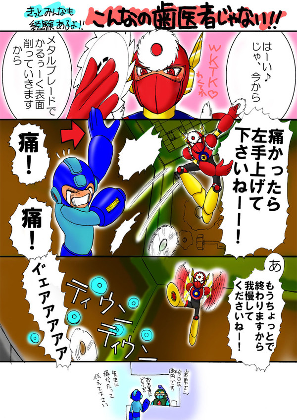 歯医者さんでよくある風景