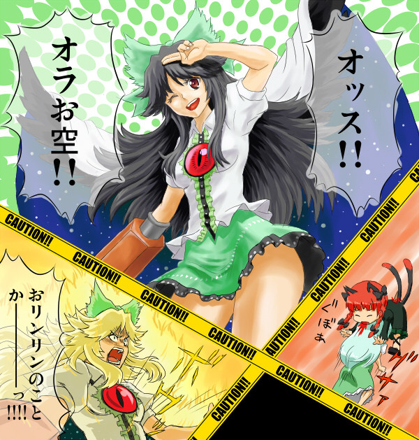 おくうさん（地霊殿ネタばれ）