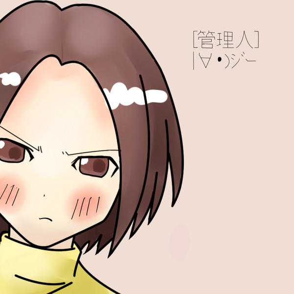 ふたば管理人画像