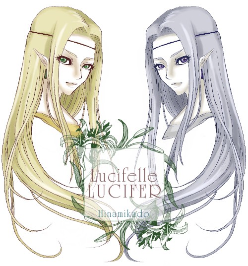 ルシファー＆ルシフェル