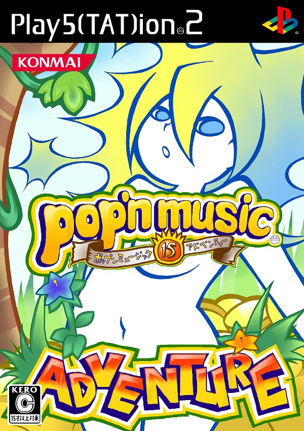 [PR]ポップンミュージック15(P52版)