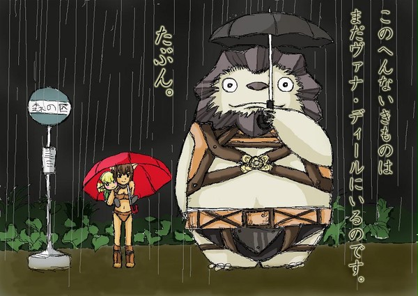 となりのガルカ
