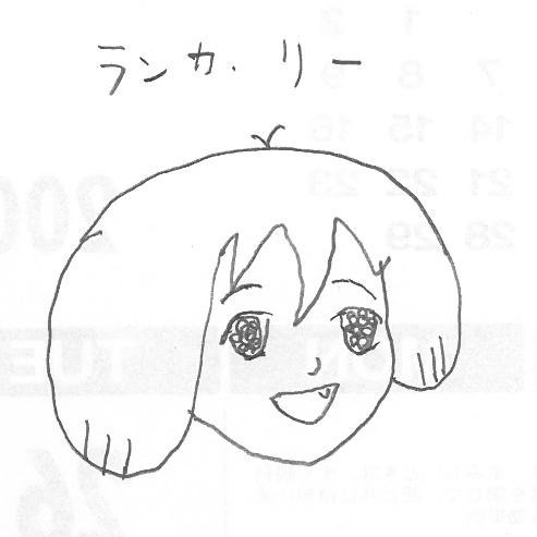 ランカ・リー