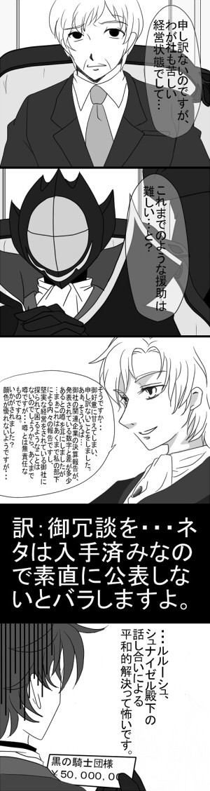 シュナ兄とお仕事☆会談編